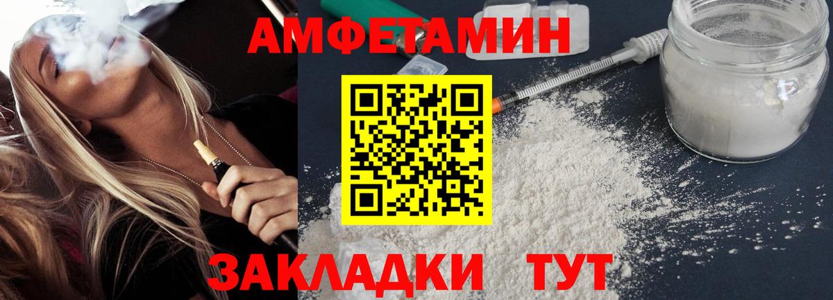 АМФ 97% Лобня