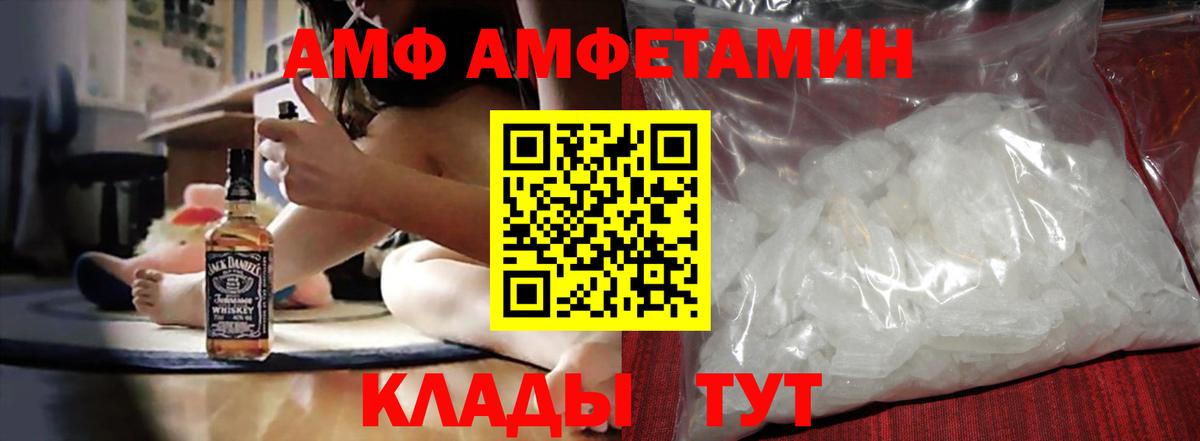 Лобня  АМФ  АМФЕТАМИН  АМФ Розовый  Вход с VPN 
