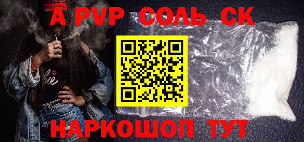 Alpha-PVP Crystall Лобня