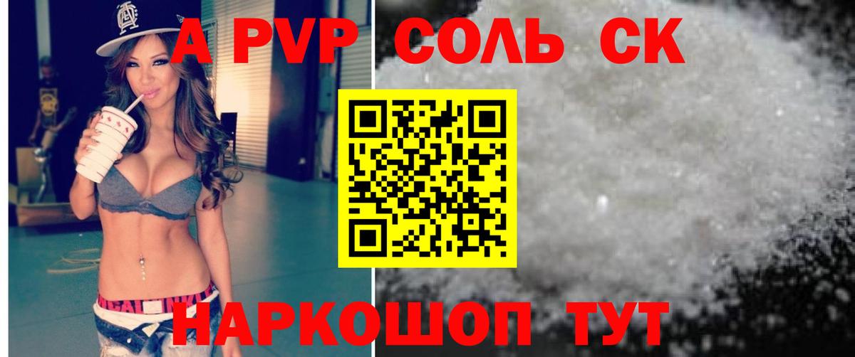 Альфа ПВП кристаллы  Alpha PVP Соль  A PVP мука  Лобня  Вход с VPN 