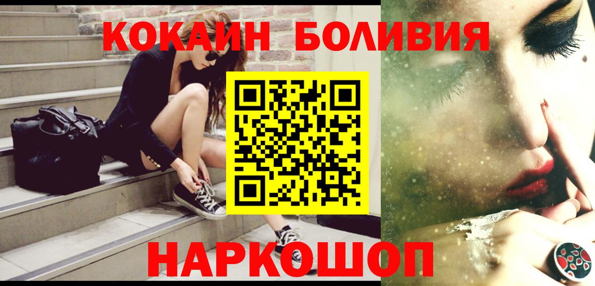 COCAIN 99%  Вход с VPN  купить  цена  Лобня 