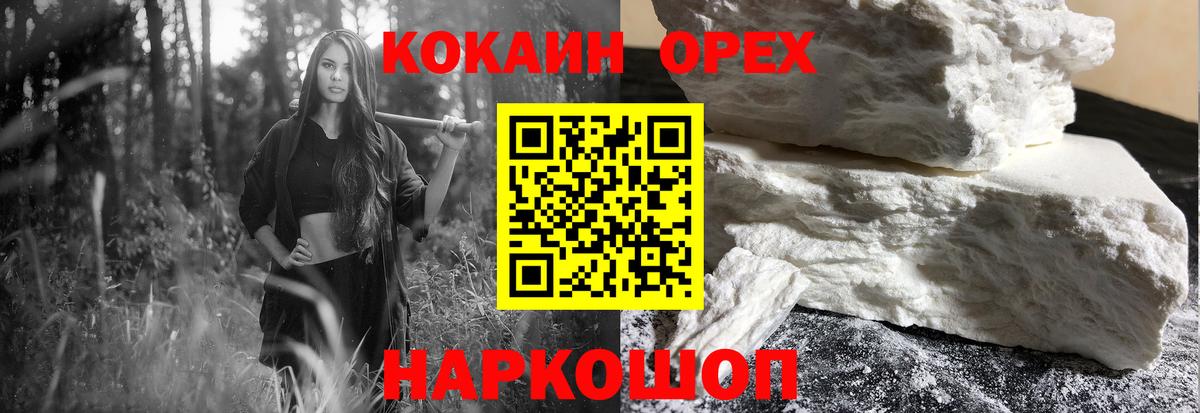 КОКАИН Колумбийский Лобня