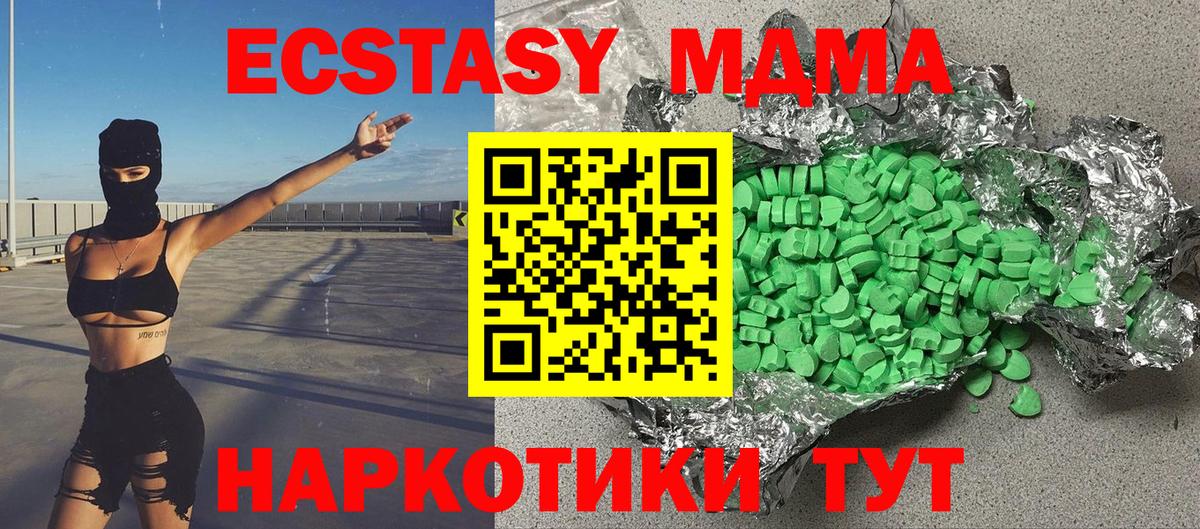 площадка телеграм  Ecstasy  Экстази 99%  Вход с VPN  Экстази диски  Лобня 