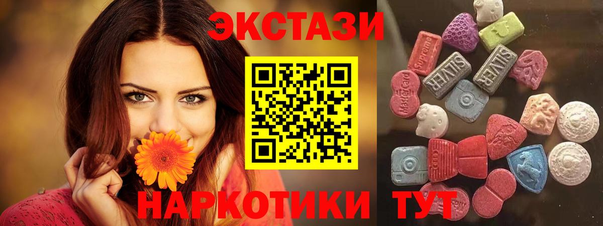 Ecstasy 280 MDMA Лобня