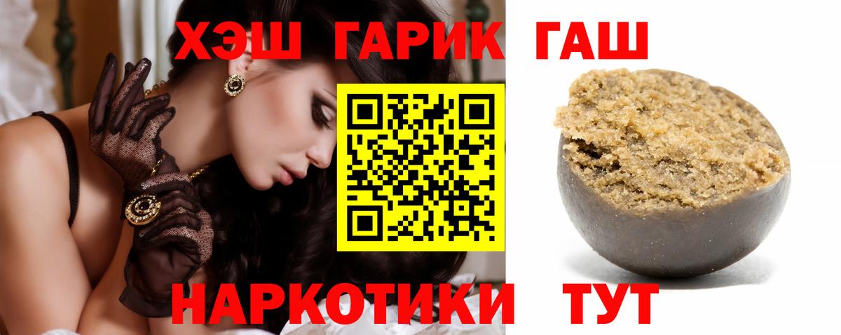 ГАШИШ  ГАШИШ hashish  Вход с VPN  Гашиш Cannabis  Лобня 