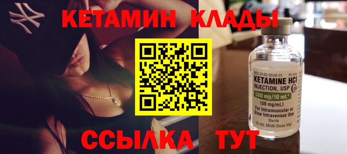 КЕТАМИН ketamine  Вход с VPN  это как зайти  Лобня 