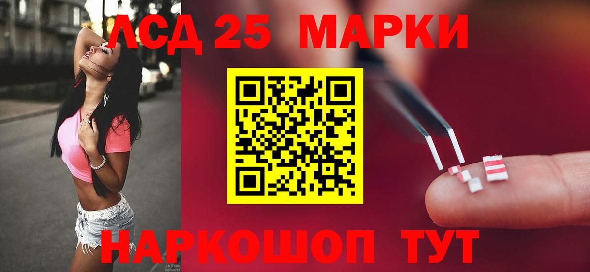 LSD-25 экстази ecstasy  ЛСД экстази кислота  Вход с VPN  Лобня 