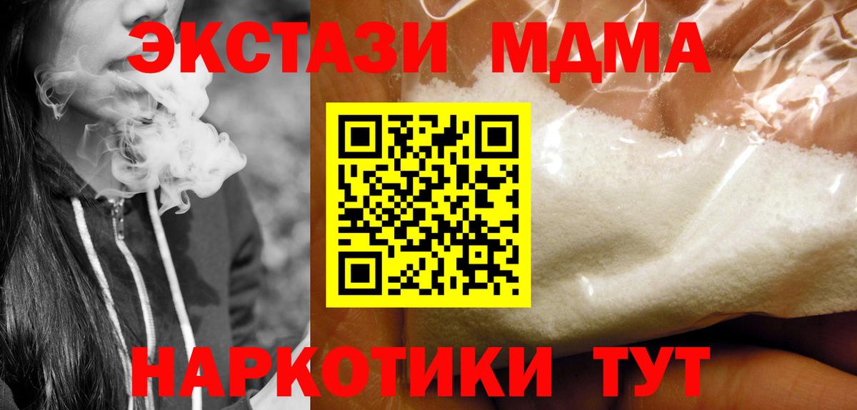 МДМА VHQ  Вход с VPN  МДМА кристаллы  МДМА  Лобня 