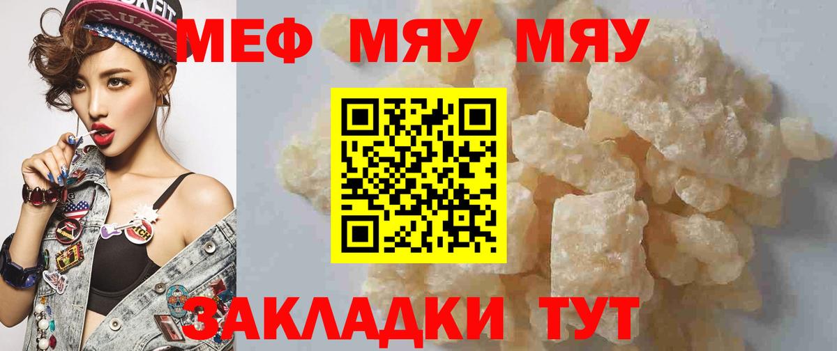 Лобня  Меф мяу мяу  Вход с VPN  Мефедрон  МЯУ-МЯУ кристаллы 