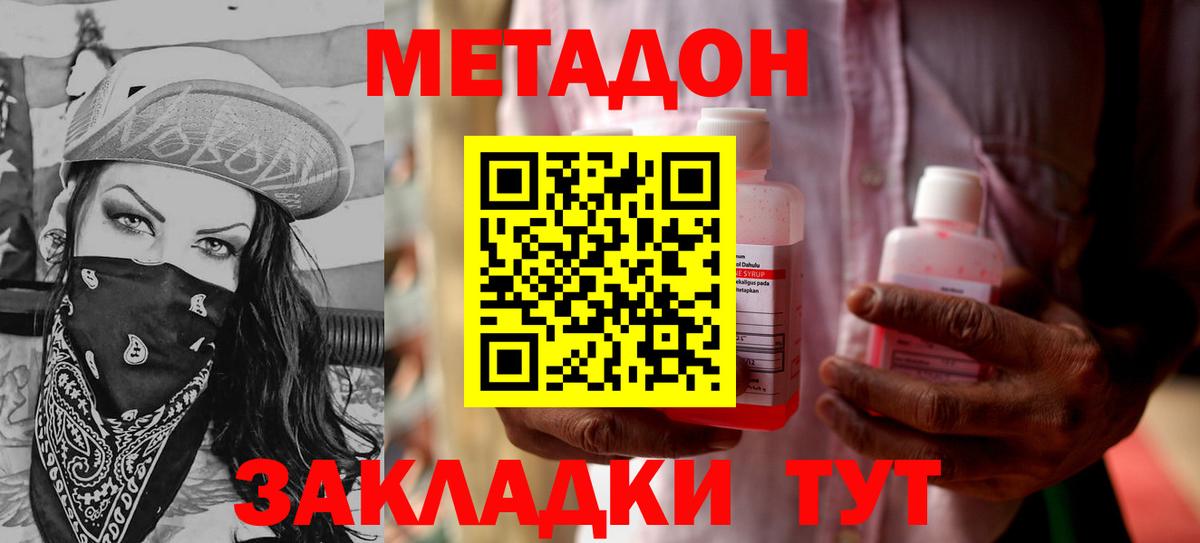 МЕТАДОН белоснежный  Вход с VPN  mega сайт  Лобня 