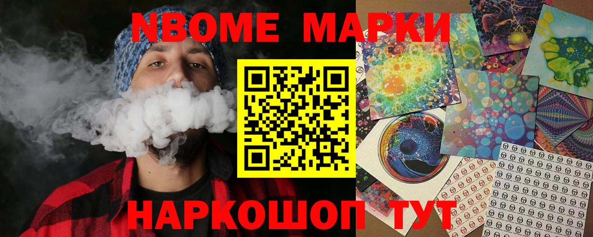 Наркотические марки 1500мкг  Наркотические марки 1500мкг  Марки 25I-NBOMe  Вход с VPN  Лобня 