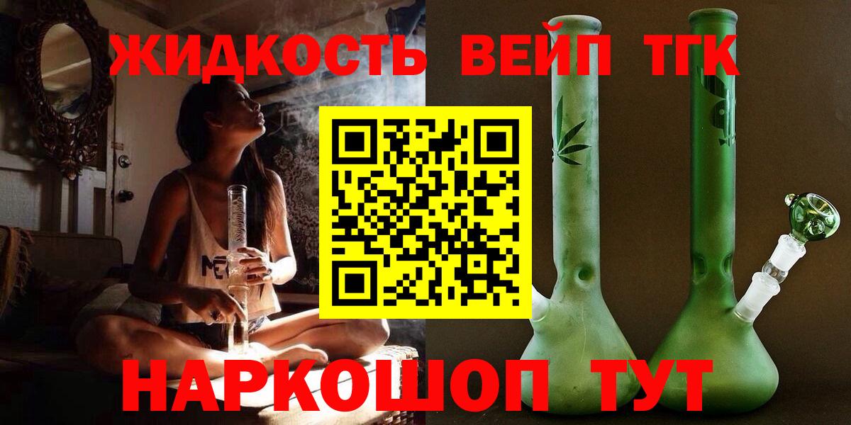 ТГК Wax Лобня